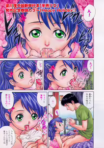 Page 3 of Comic Masyo 2004-11 - preview thumbnail