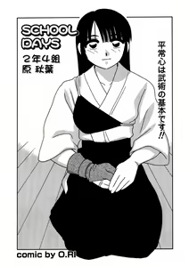 Page 41 of Comic Masyo 2004-11 - preview thumbnail