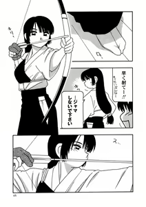 Page 45 of Comic Masyo 2004-11 - preview thumbnail