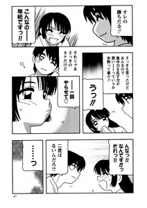 Page 47 of Comic Masyo 2004-11 - preview thumbnail