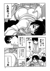 Page 53 of Comic Masyo 2004-11 - preview thumbnail