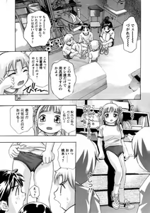 Page 61 of Comic Masyo 2004-11 - preview thumbnail