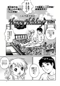 Page 7 of Comic Masyo 2004-11 - preview thumbnail