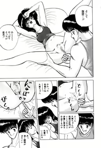 Page 115 of Kajuu Ningyou - Juicy Doll - - preview thumbnail