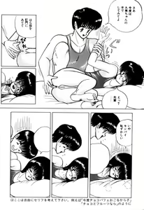 Page 116 of Kajuu Ningyou - Juicy Doll - - preview thumbnail