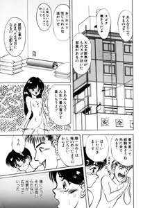 Page 133 of Kajuu Ningyou - Juicy Doll - - preview thumbnail