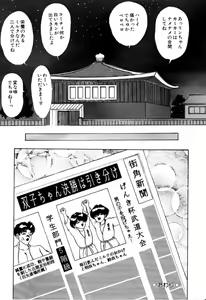 Page 152 of Kajuu Ningyou - Juicy Doll - - preview thumbnail