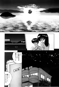 Page 88 of Kajuu Ningyou - Juicy Doll - - preview thumbnail