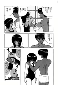 Page 89 of Kajuu Ningyou - Juicy Doll - - preview thumbnail