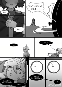 Page 2 of Yuuwaku - preview thumbnail