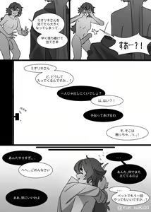 Page 4 of Yuuwaku - preview thumbnail