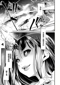 Page 82 of Oni-barai Jiken Tan - preview thumbnail