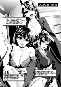 Page 84 of Oni-barai Jiken Tan - preview thumbnail