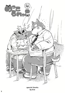 Page 124 of Mekko Rarekko 1-7 | 멧코라렛코 1-7 - preview thumbnail