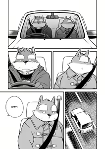 Page 222 of Mekko Rarekko 1-7 | 멧코라렛코 1-7 - preview thumbnail