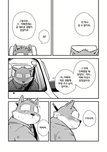 Page 224 of Mekko Rarekko 1-7 | 멧코라렛코 1-7 - preview thumbnail