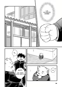 Page 298 of Mekko Rarekko 1-7 | 멧코라렛코 1-7 - preview thumbnail