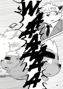 Page 306 of Mekko Rarekko 1-7 | 멧코라렛코 1-7 - preview thumbnail