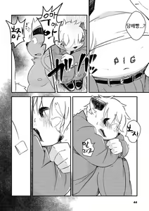 Page 312 of Mekko Rarekko 1-7 | 멧코라렛코 1-7 - preview thumbnail
