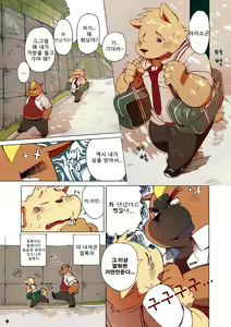 Page 34 of Mekko Rarekko 1-7 | 멧코라렛코 1-7 - preview thumbnail