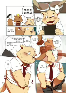 Page 41 of Mekko Rarekko 1-7 | 멧코라렛코 1-7 - preview thumbnail