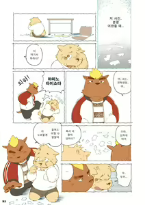 Page 46 of Mekko Rarekko 1-7 | 멧코라렛코 1-7 - preview thumbnail