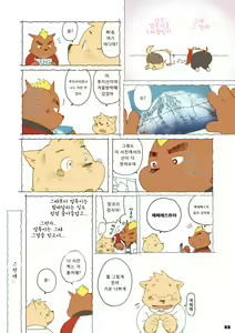 Page 47 of Mekko Rarekko 1-7 | 멧코라렛코 1-7 - preview thumbnail