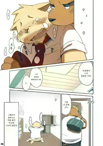 Page 48 of Mekko Rarekko 1-7 | 멧코라렛코 1-7 - preview thumbnail