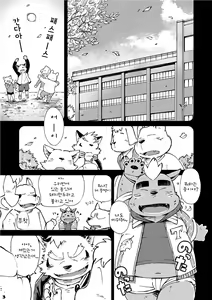 Page 87 of Mekko Rarekko 1-7 | 멧코라렛코 1-7 - preview thumbnail