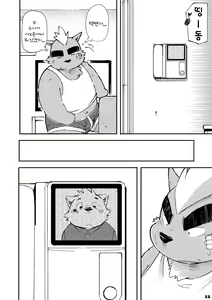 Page 96 of Mekko Rarekko 1-7 | 멧코라렛코 1-7 - preview thumbnail