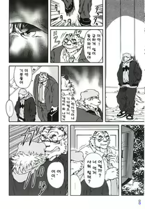 Page 8 of Present - preview thumbnail