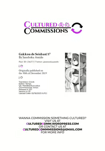 Page 31 of Gakkou de Seishun! 17 - preview thumbnail