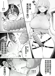 Page 33 of Onii-chan nanoni Imouto-tachi ni Taberareru ~Namaiki Futago to Inran Debut Zako Anabou~ - preview thumbnail