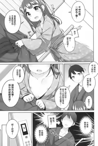 Page 4 of Kodomo Onsen ~Bangaihen~ -Chisaki-chan no Baai- - preview thumbnail