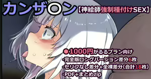Kanzarin "Shin Eshi Kyousei Tanetsuke SEX" — hentai manga cover on Fhentai