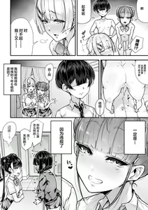 Page 59 of Kokugo Sansuu Rika Fuuzoku 2 Jigenme - preview thumbnail
