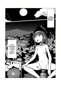 Page 37 of Kyuuka no Shoujo wa Yamaoku e - preview thumbnail