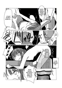 Page 46 of Kyuuka no Shoujo wa Yamaoku e - preview thumbnail