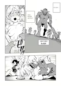 Page 4 of Lv.1 part1, 2 - preview thumbnail