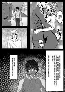 Page 3 of 凝視異國熟女的巨臀之後，妄想著她新婚時的樣子，無法忍耐，迷戀上了她的巨臀 - preview thumbnail
