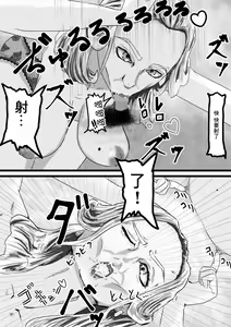 Page 5 of 凝視異國熟女的巨臀之後，妄想著她新婚時的樣子，無法忍耐，迷戀上了她的巨臀 - preview thumbnail