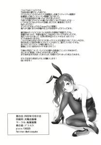 Page 26 of Kyoko to Atsuatsu Hatsu Ecchi | 響子熱戀的初夜 - preview thumbnail