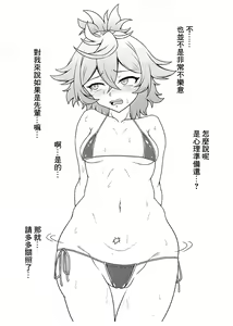 Page 8 of Senpai! Hentai ssu! - preview thumbnail