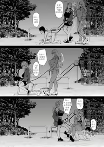 Page 35 of Kaisha no Shachiku Datta Boku ga Gal no Pet ni Natta Hanashi - preview thumbnail