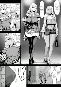 Page 4 of Kaisha no Shachiku Datta Boku ga Gal no Pet ni Natta Hanashi - preview thumbnail