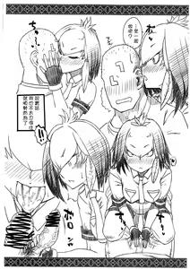 Page 5 of Hashibirokou to "" - preview thumbnail