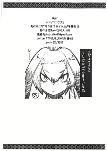 Page 9 of Hashibirokou to "" - preview thumbnail