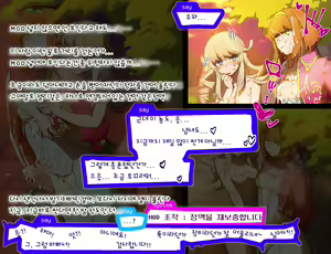 Page 39 of 【EP2】첫 사정전 쇼타가 ♀아바타로 여왕벌 플레이했더니 에로트랩던전에서 자라나버려서 엉망이 되어버리는 이야기 EPISODE2 - preview thumbnail