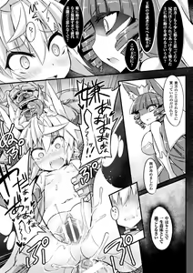 Page 16 of 2D Comic Magazine Onna Kishi Naedokoka Keikaku Vol. 3 - preview thumbnail