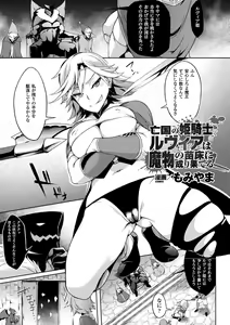 Page 23 of 2D Comic Magazine Onna Kishi Naedokoka Keikaku Vol. 3 - preview thumbnail